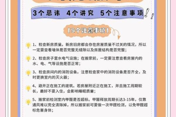 入宅一般不选农历哪个月(搬家必须带三样东西)