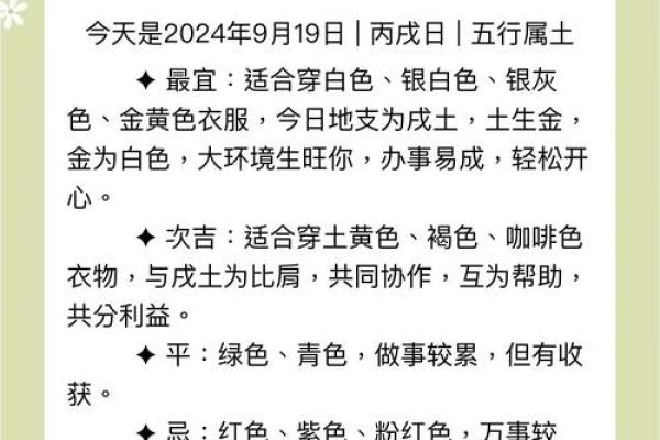 五行穿衣2021年7月7日(五行穿衣指南2021年7月7日)