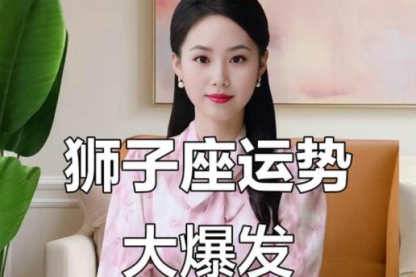 狮子今日运势座女 狮子今日运势座女7月11