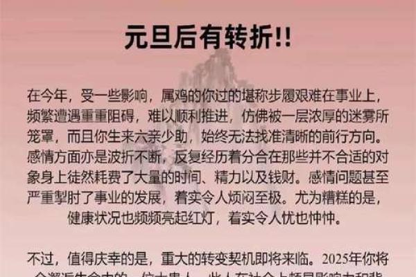 鸡犬不宁是什么生肖