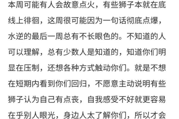 2024年狮子座今日运势星座屋_2024年狮子座今日运势详解星座屋独家预测