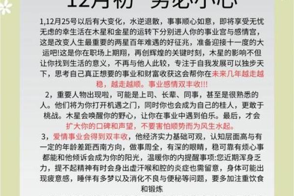 60年鼠今年每月运势如何