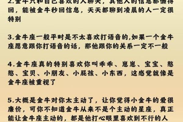 金牛座情商高吗