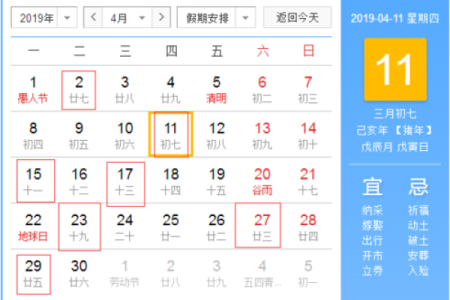 2021年4月开业吉日吉时是几点