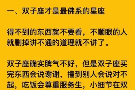 双子座女对双子座男(双子座女对双子座男的态度)