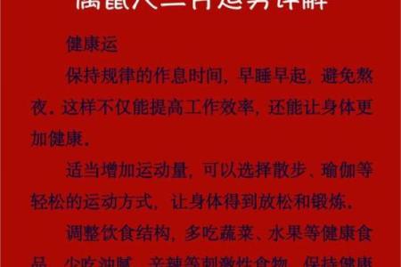 72年女鼠2025年兔年运势