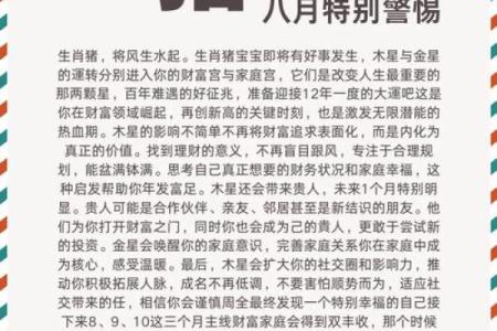 2025年生肖猪运势详解 2025年生肖猪运势详解财运事业爱情全解析