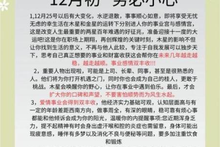 60年鼠今年每月运势如何