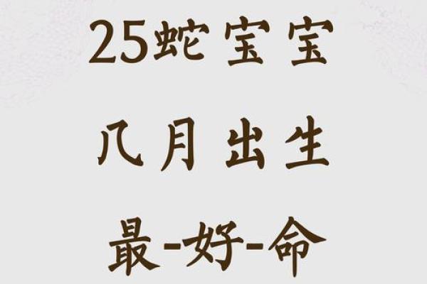 2014年1月属蛇还是属马_2014年1月生的宝宝属什么