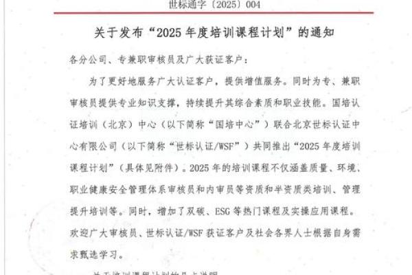 二零二零年通书查看(2025年通书大全)