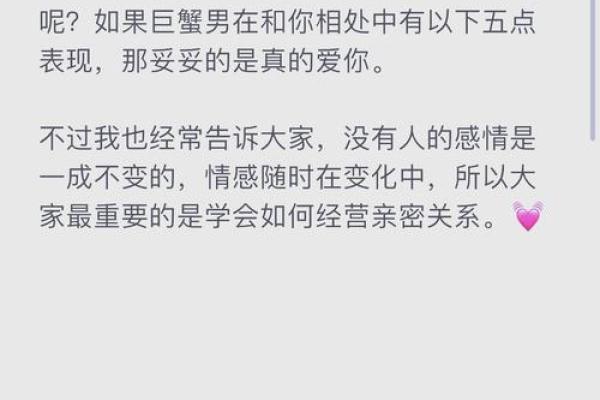 巨蟹男睡了你会负责吗(巨蟹男睡了你后的表现)