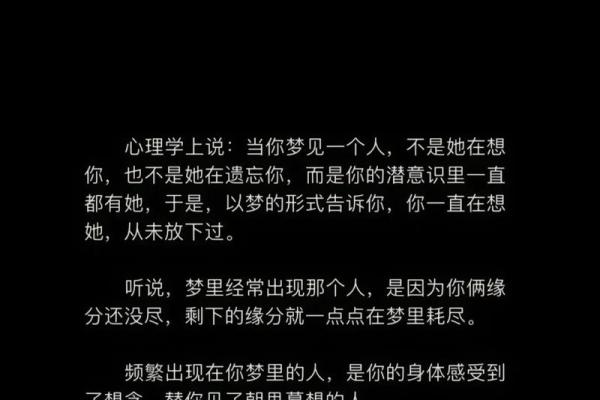 经常梦到一个人对方会有感应吗
