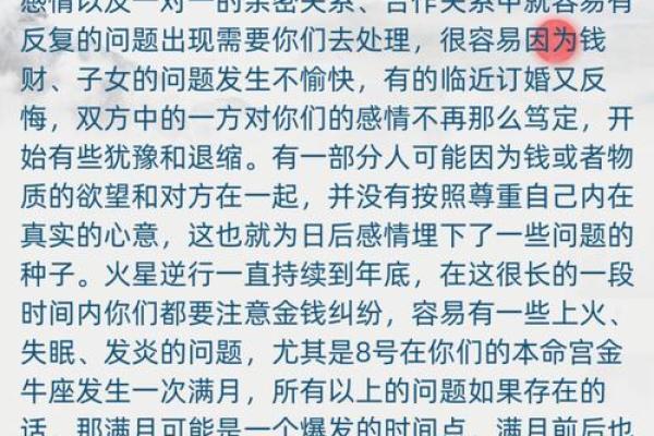 金牛今日座运势