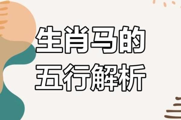 “一马独行三军随”打一个生肖动物，一马独行三军随是指什么生肖答案解释释义落实