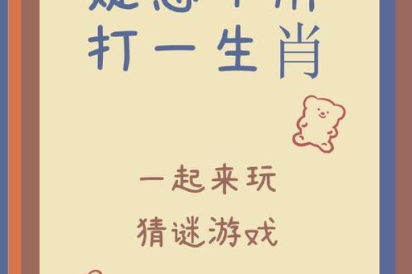 “渔人之利”是代表哪个生肖，坐收渔利猜一生肖答案解释释义落实