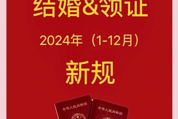 3月适合领证的好日子2025