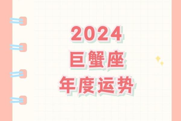 巨蟹今日运势座(巨蟹今日运势座女打麻将运势如何呢)