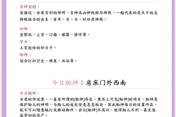 2024年2月份理发吉日(2024年2月份理发吉日一览表)