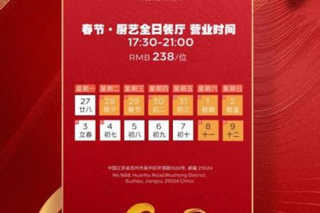 2020年3月什么时候开业比较好