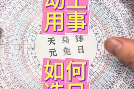 修路动土择日