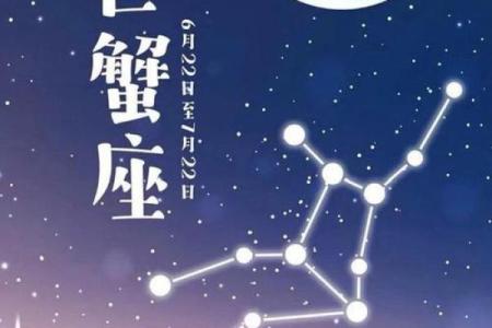 巨蟹座今天运势及财运(巨蟹座今天运势财运如何)