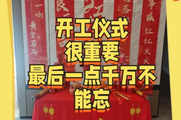 装修在黄道吉日叫什么