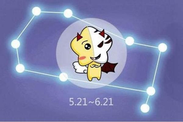 双子今年的运势怎么样(双子今年财运怎样)