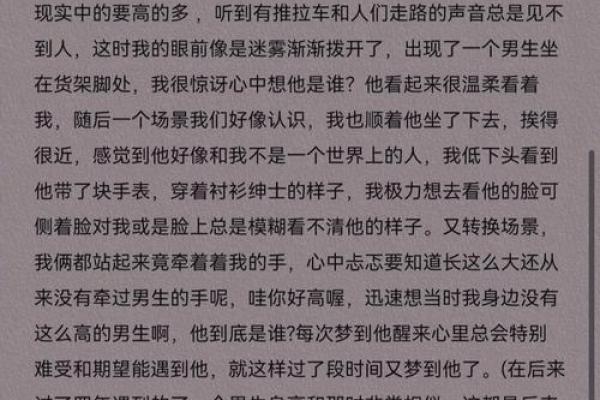梦见老情人是什么意思有什么预兆