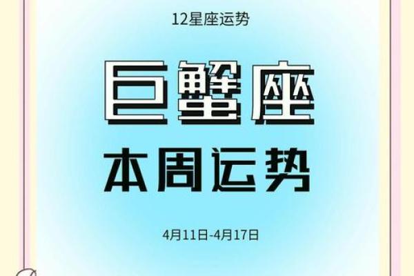 巨蟹男3月运势(巨蟹男未来三个月感情运)