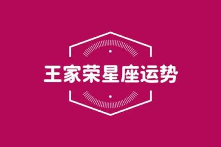 带星座运势的日历_2024年星座运势日历每日运势指南