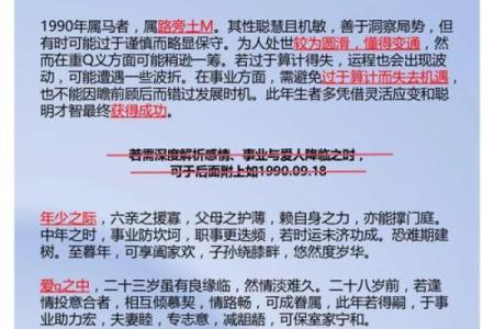 14年闰九月属马女孩命运解析运势性格全揭秘