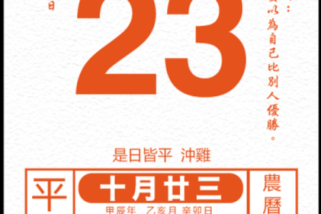 2020年11月25日结婚吉日