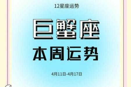 巨蟹男3月运势(巨蟹男未来三个月感情运)