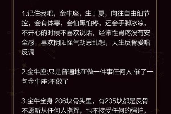 金牛座对待感情的态度