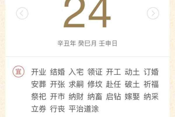 几点动土最好