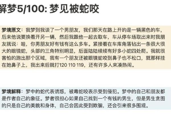 女人梦见两条蛇好不好
