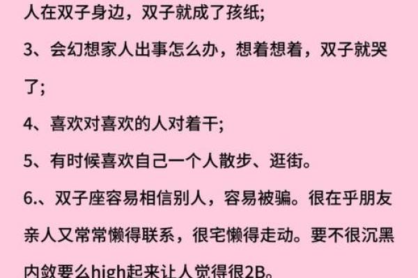 双子男为什么对所有女生都很好(双子男为什么对我很冷漠)