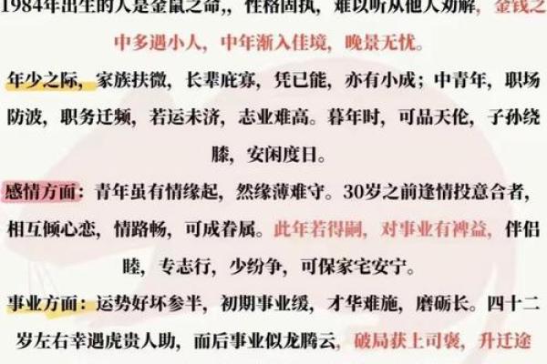 属猪人蛇年运势解析财运事业感情全揭秘_1739488890