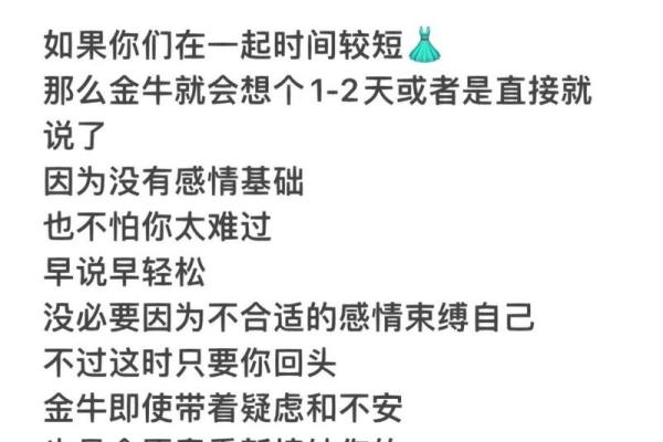 金牛座的时间