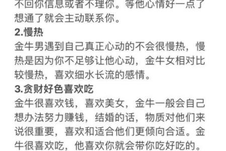 金牛座什么星座