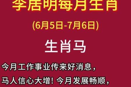 90年马2025运势 90年马2025运势及运程