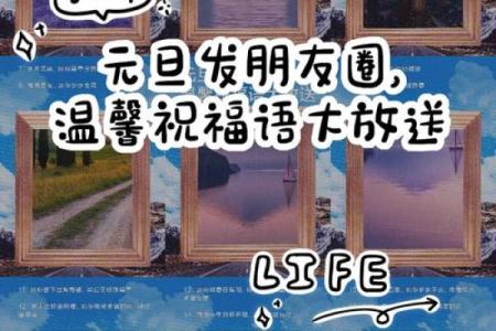 2020元旦祝福