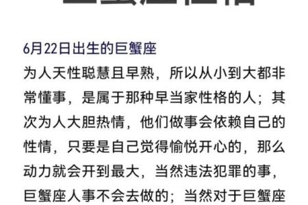 巨蟹座男财运(星座巨蟹座男的财运)