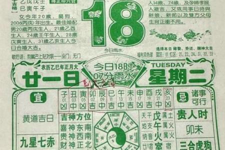2025年结婚最好的日子老黄历