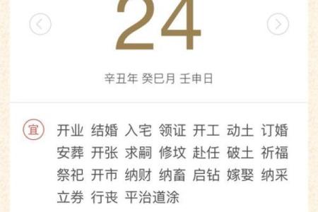 几点动土最好