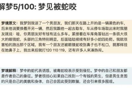 女人梦见两条蛇好不好