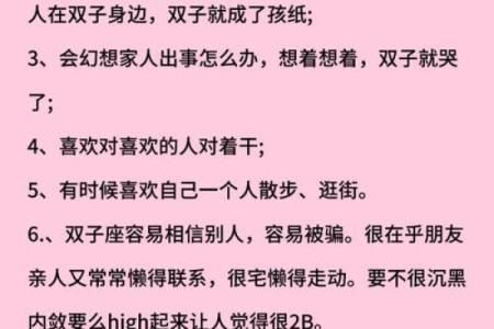 双子男为什么对所有女生都很好(双子男为什么对我很冷漠)