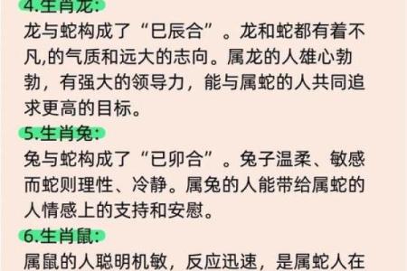 属猪人蛇年运势解析财运事业感情全揭秘_1739488890