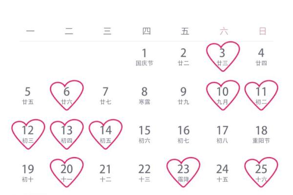 黄历2026结婚最佳时间