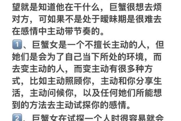巨蟹女怎么拿捏巨蟹男(巨蟹座女怎么征服)